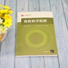 离散数学题解(第六版) 商品缩略图1