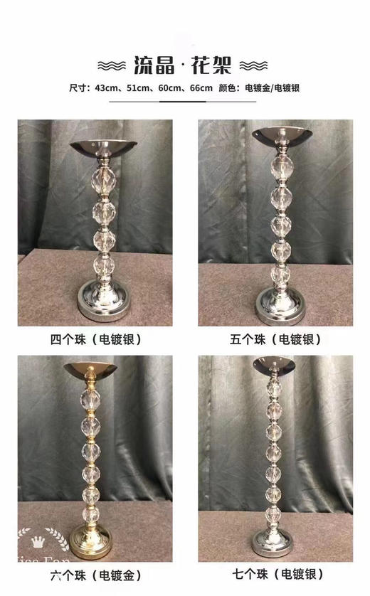 流晶花架（运费自理） 商品图2