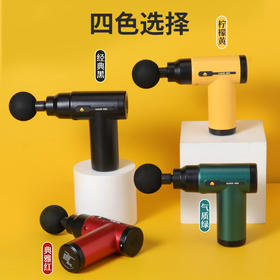 【现货48小时发】小黄鸭筋膜枪 健身电动冲击枪 迷你肌肉放松器 便携震动按摩枪