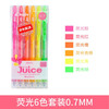 日本百乐（PILOT）JUICE彩色果汁中性笔百果乐按动水笔手账笔0.7mm LJU-60F-6CK 荧光6色套装 商品缩略图2