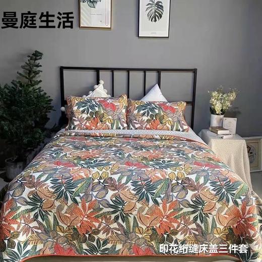 曼庭生活床盖三件套 商品图2