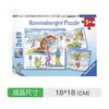 Ravensburger拼图  一起来滑雪3*49片  RAVC080526 商品缩略图0