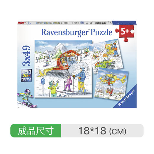 Ravensburger拼图  一起来滑雪3*49片  RAVC080526 商品图0
