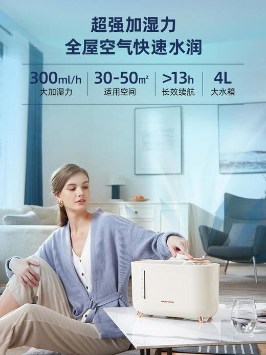 摩飞无雾加湿器MR2081【摩飞系列】 商品图1