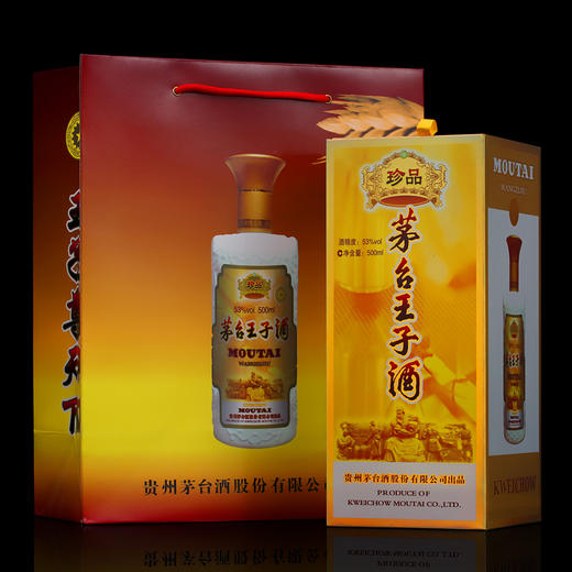 53度茅台（珍品）王子酒500ml 单瓶 商品图4