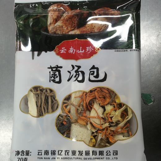 云南山珍菌汤包70克 商品图0
