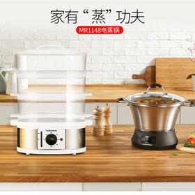 摩飞电蒸锅多功能家用自动断电蒸汽锅3层大容量电蒸笼蒸菜MR1148【摩飞系列】