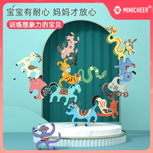 Minicheer十二生肖积木叠叠乐 商品图0