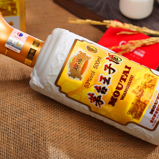 53度茅台（珍品）王子酒500ml 单瓶 商品图5