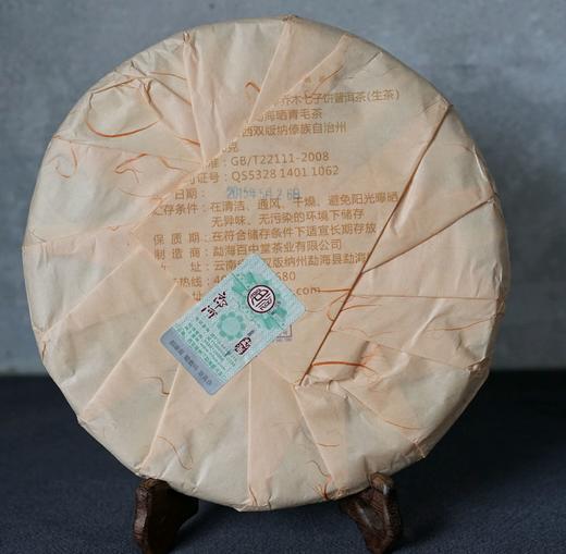 百中堂乔木大树 | 2015黄金春早（普洱生茶） 商品图1