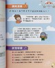 预售 【中商原版】小学文言文解读策略（初阶篇）梁美玉 新雅文化 港台原版  语文古文 中文语言学习 趣味故事 阅读理解技巧 商品缩略图6