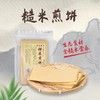糙米煎饼 杂粮卷饼 350g/袋（每袋约6-7张） 商品缩略图3
