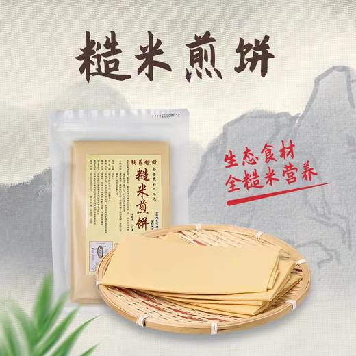糙米煎饼 杂粮卷饼 350g/袋（每袋约6-7张） 商品图3