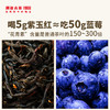 澜沧古茶2021年紫玉红大叶种功夫红茶100g 商品缩略图3