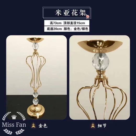 米亚花架（运费自理） 商品图1