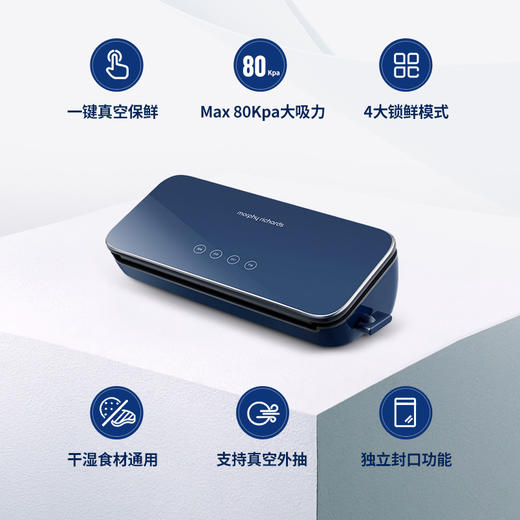【食材锁鲜 低氧真空】摩飞真空封口机食物保鲜机MR1118 真空外抽 干湿食材通用 4大锁鲜模式 内置袋舱可收纳 商品图3