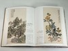 《钱镜塘捐赠上海博物馆书画精品集》，陈燮君, 汪庆正 编，大16开精装221页，上海人民美术出版社2003年一版一印，定价260，售价248元。 商品缩略图8