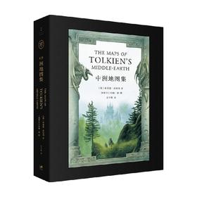 中洲地图集 布莱恩·西布利 约翰·豪著 艺术