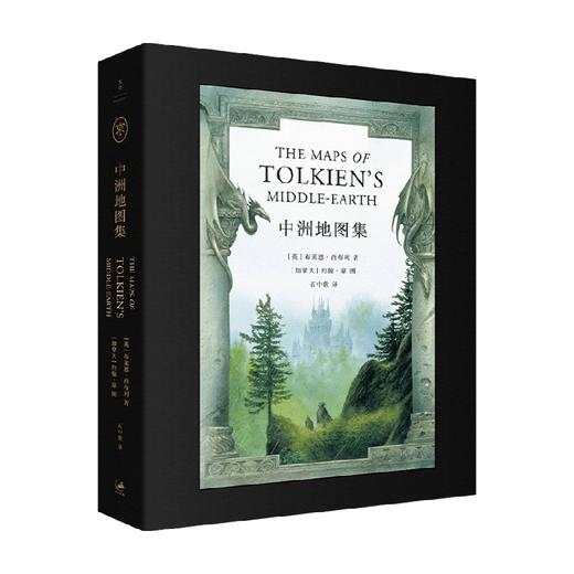 中洲地图集 布莱恩·西布利 约翰·豪著 艺术 商品图0