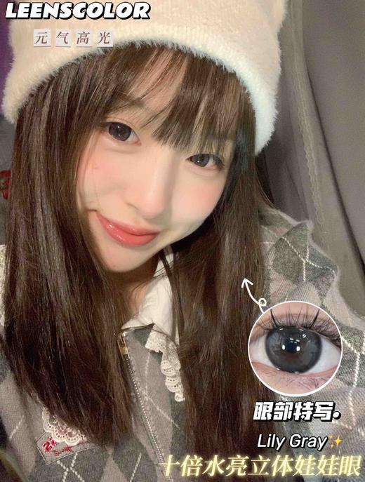 【年抛】元气高光 LeensColor   |  大直径14.5 着色13.7 | 【同品牌多副美瞳更划算，选款色板在详情页内】，灰色美瞳 商品图4