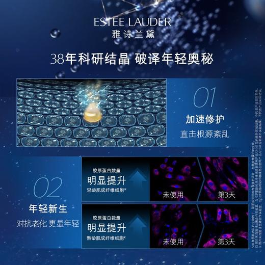 【礼物】美国雅诗兰黛面部精华第七代小棕瓶精华液100ml 商品图2