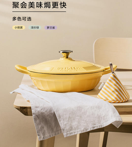 北鼎28CM珐琅锅铸铁锅焖焗锅海鲜锅家用多功能锅焖炖炒锅 商品图0