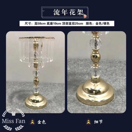 流年花架（运费自理） 商品图1