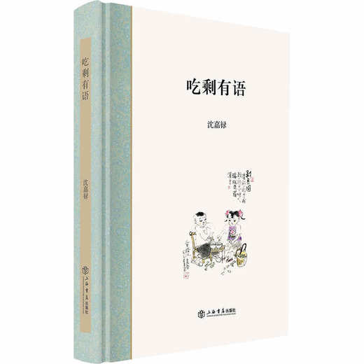 吃剩有语 商品图0