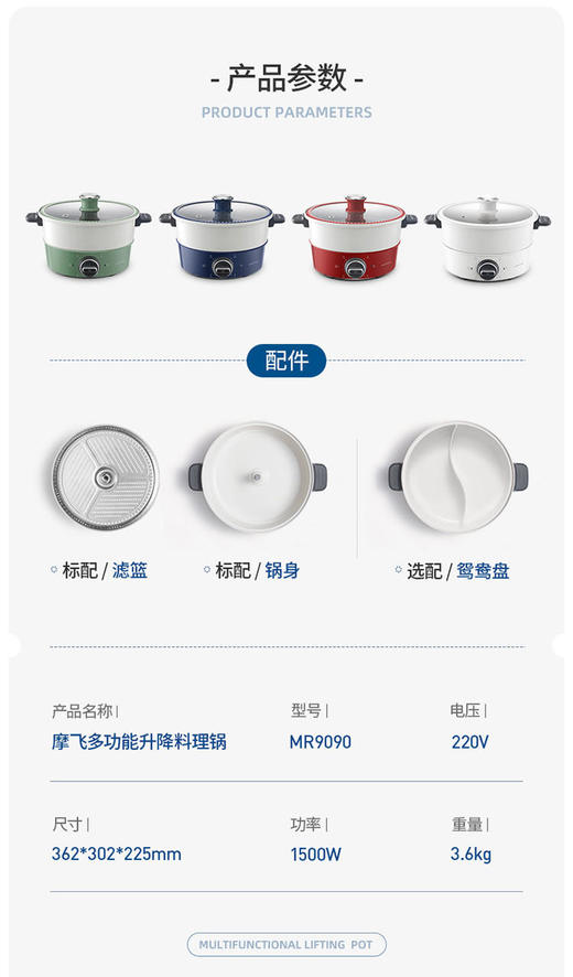 摩飞升降火锅家用多功能鸳鸯料理火锅分体式电热锅电煮锅机大容量MR9090【摩飞系列】 商品图13
