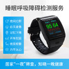 睡眠呼吸监测  睡眠呼吸暂停监测 商品缩略图0