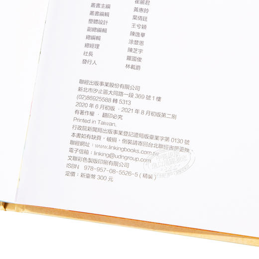 【中商原版】夏天吃西瓜 港台原版 崔丽君 联经出版 绘本 商品图4