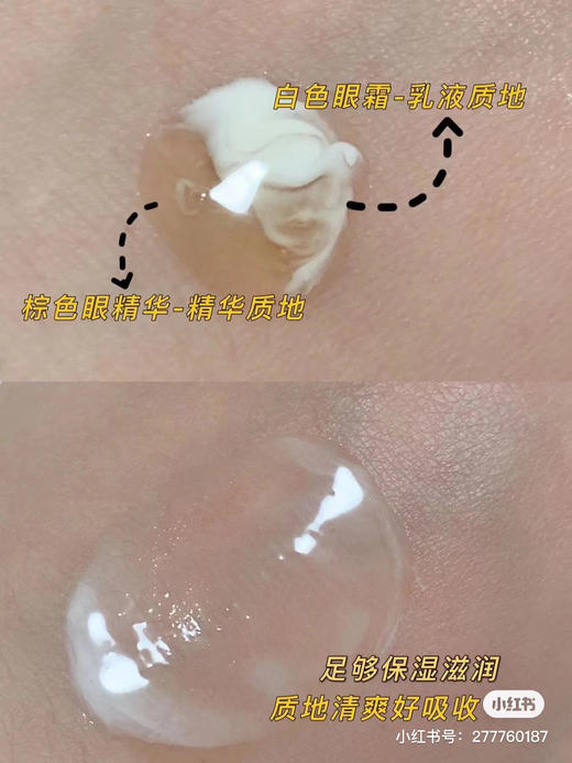 国庆福利！娇韵诗双萃正装眼精华眼霜二合一，黑眼圈眼纹一步搞定！ 商品图2