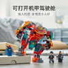 乐高LEGO 托尼‧史塔克的萨卡钢铁机甲 LEGC76194 商品缩略图3
