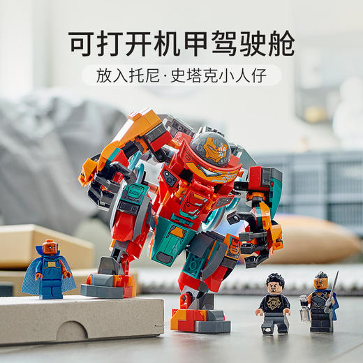 乐高LEGO 托尼‧史塔克的萨卡钢铁机甲 LEGC76194 商品图3