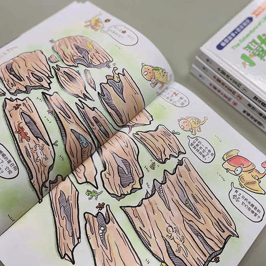 【阳光博客】小翼龙大冒险（全4册）赠送价值25元性格养成绘本 商品图5