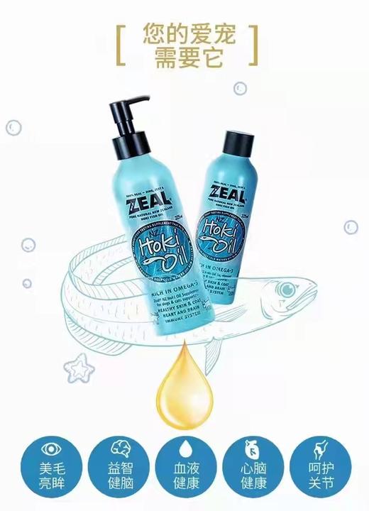 ZEAL深海长尾蓝鳕鱼油 商品图3