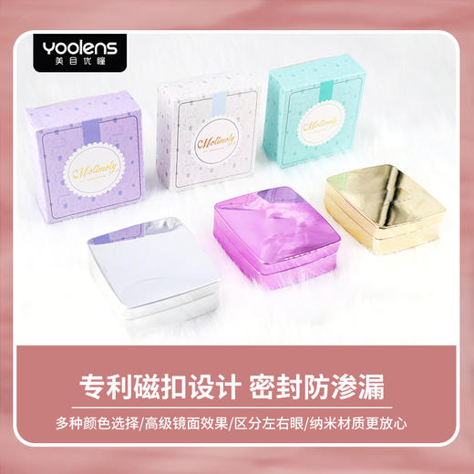 【赠品】隐形眼镜伴侣盒 磁吸式 旋钮式 颜色款式随机发｛选同城配送 1小时达｝ 商品图2