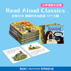 【点读版】Read Aloud Classics（大声读英文经典） 商品缩略图0