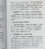 【中商原版】蒙特梭利STEAM三段卡认知识字学习套装 叶惠仪 新雅 幼儿百科 儿童语言启蒙 港台原版 亲子教学 商品缩略图7