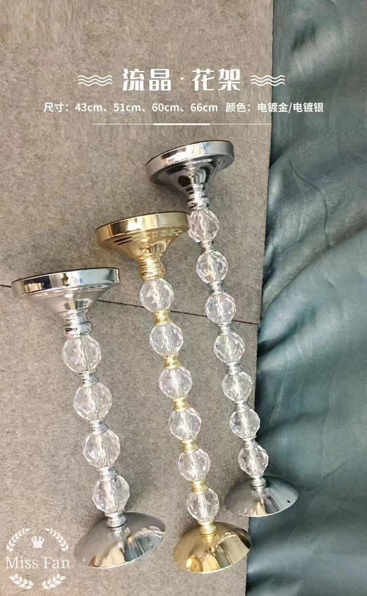 流晶花架（运费自理） 商品图3