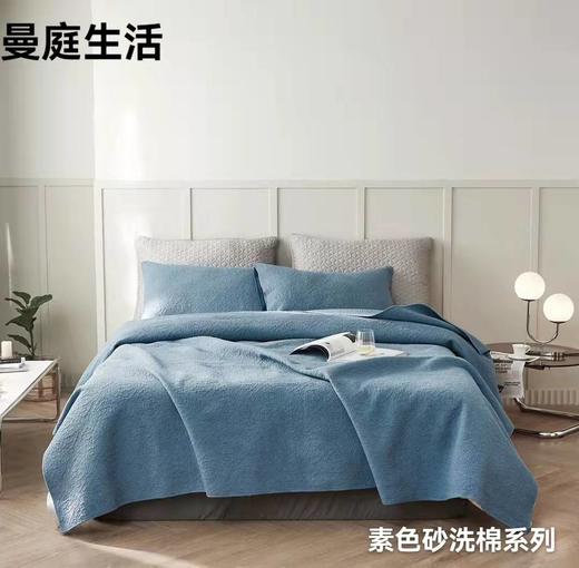 曼庭生活新款素色砂洗系列三件套床单 商品图3