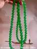 玻璃木那艳绿珠链，81-2174901。具体价格微信咨询 商品缩略图1