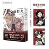 文豪野犬.19-20(全2册) 商品缩略图0