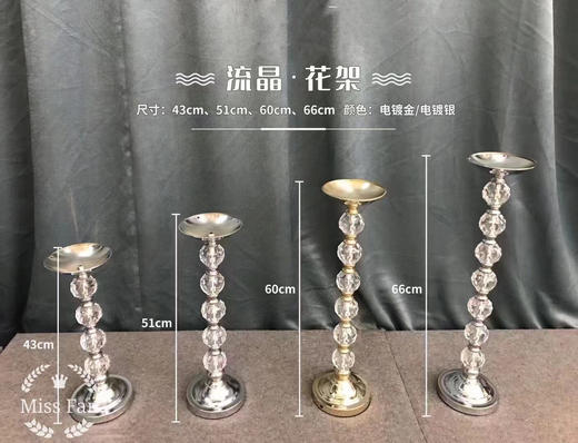 流晶花架（运费自理） 商品图0