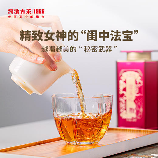 澜沧古茶2021年紫玉红大叶种功夫红茶100g 商品图2