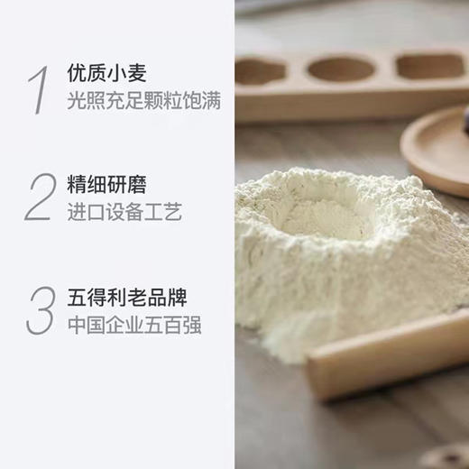 5kg/10kg五得利八星金装雪花小麦粉 商品图2