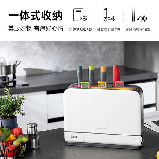 摩飞刀具砧板消毒机MR1001紫外线高温双重消毒一体式收纳（含3块菜板+3把刀）【摩飞系列】 商品图1