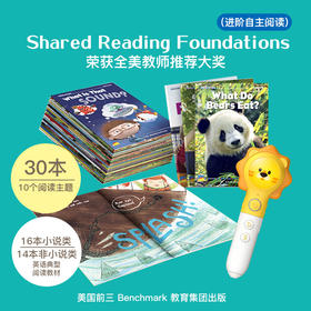 【点读版】Shared  Reading Foundations（进阶自主阅读）+AI点读笔