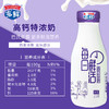 多鲜高钙特浓牛奶+生态乳酸奶6瓶装（两种口味任选，瓶子不回收） 商品缩略图2