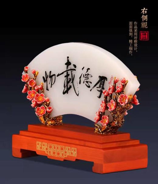 【彼达思】珐琅彩屏风摆件厚德载物琉璃工艺品家居客厅办公室玄关摆设 商品图2